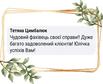 Подолог Гайсин відгуки