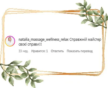 Лікування ніг у Гайсині