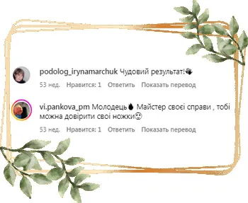 Подологічні послуги Гайсин