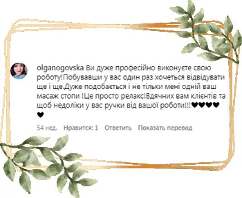 Подологічні послуги Гайсин